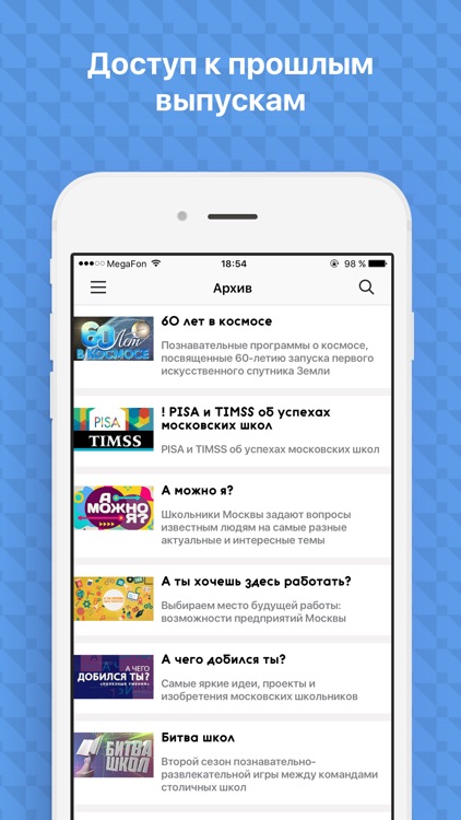 Московский образовательный интернет-телеканал