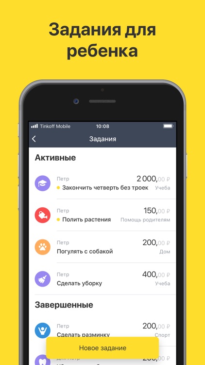 Tinkoff screenshot-4
