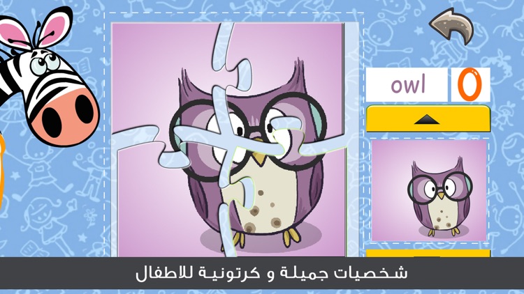 براعم بيبي الحروف الإنجليزية screenshot-5