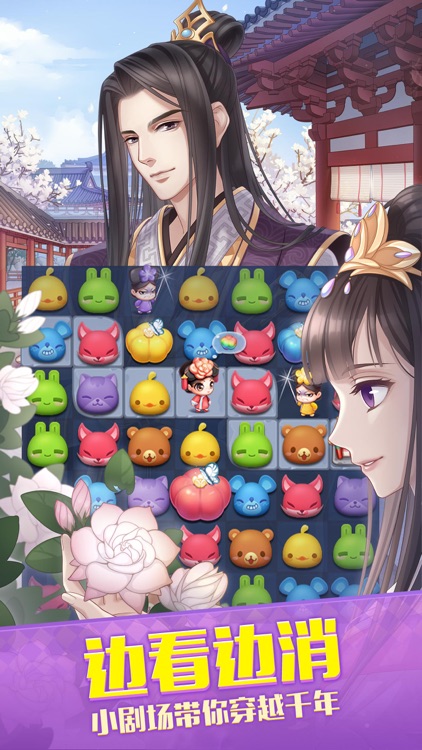 天天爱消除