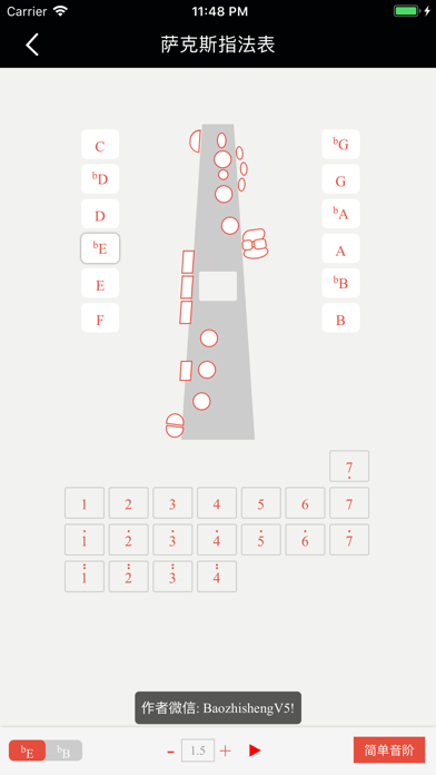 大众萨克斯 iPhone screenshot 4 - Music app