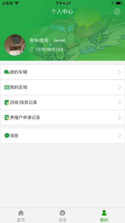 德林环保 screenshot-4