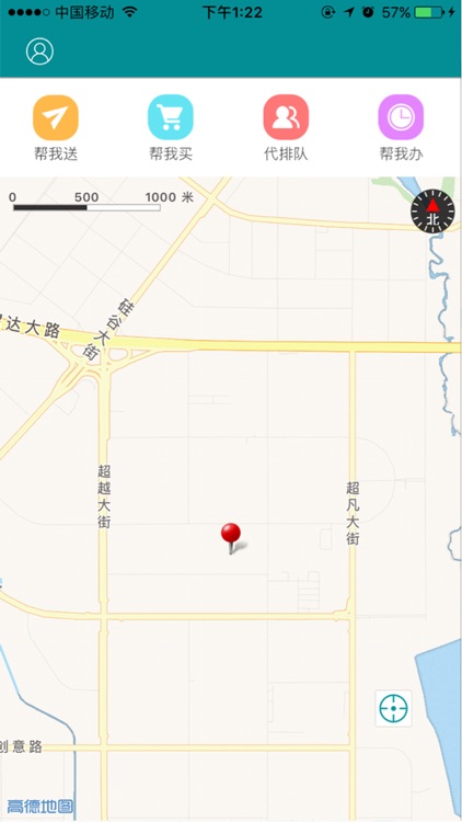 鹤猛跑腿-一款最便捷的跑腿服务平台