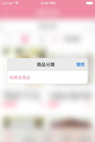 金合成銀樓 screenshot 2