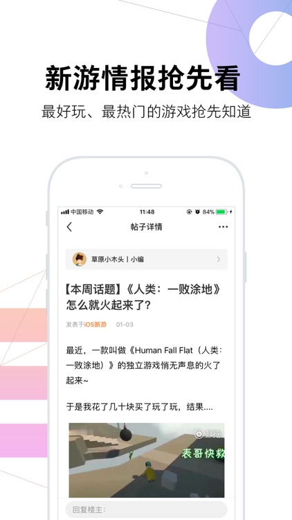 九游:体验新游,做游戏策划 screenshot-4