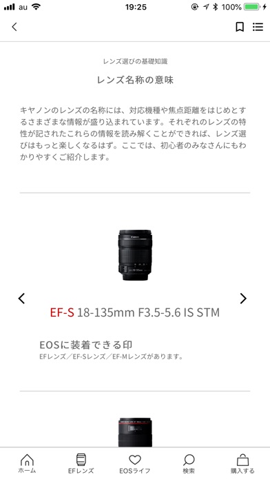 EF LENS HANDBOOK screenshot1