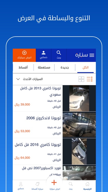 سيارة - حراج سيارات السعودية