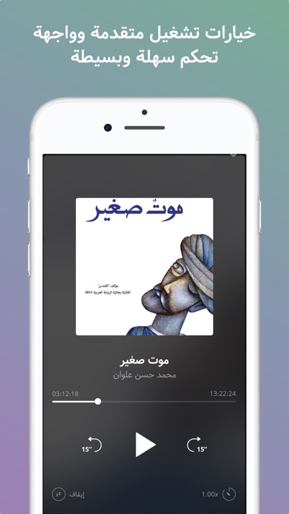 كتاب صوتي