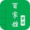 The app inclued 1380 Chinese surnames :
