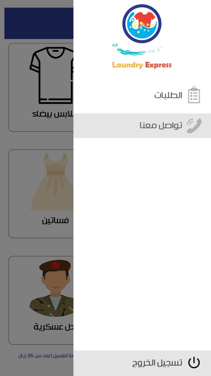 Laundry Expresse screenshot-3