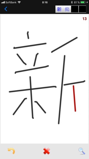 JEDict Lite(圖2)-速報App