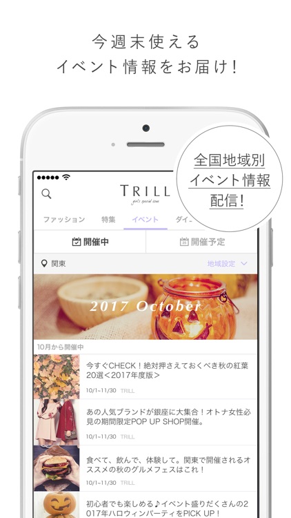 TRILL(トリル) screenshot-4