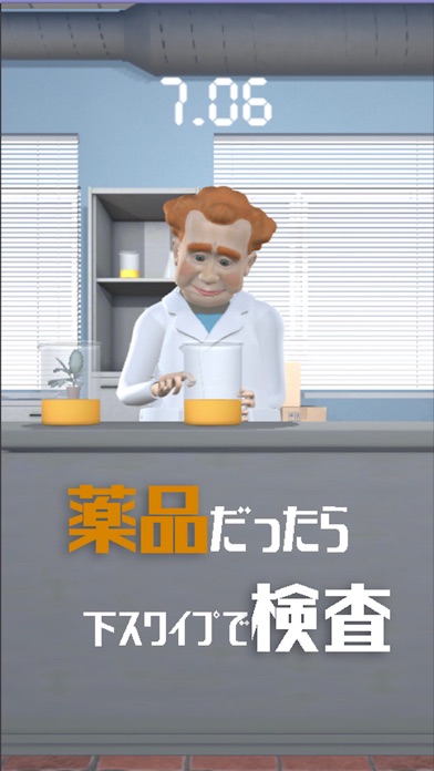 Screenshot #3 pour Dr.TASTE