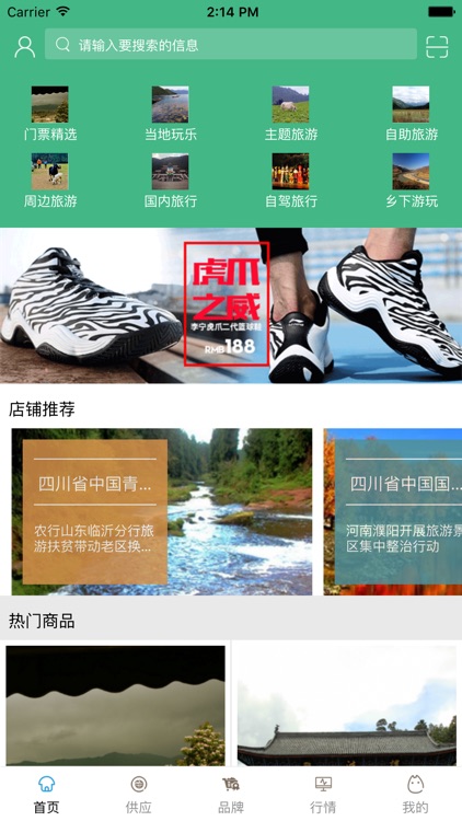 中国旅游平台网.