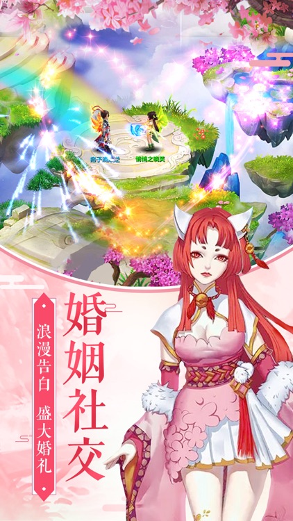 妖狐小红娘-唯美武侠修仙回合制手游 screenshot-3