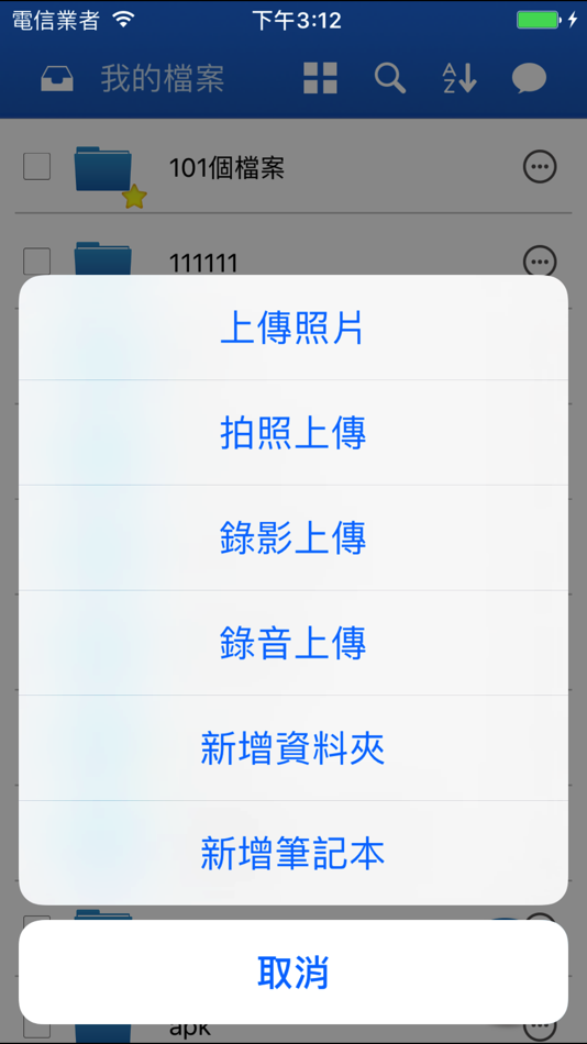 #3. 文化部雲端儲存系統 (iOS) 来自: Ministry of Culture