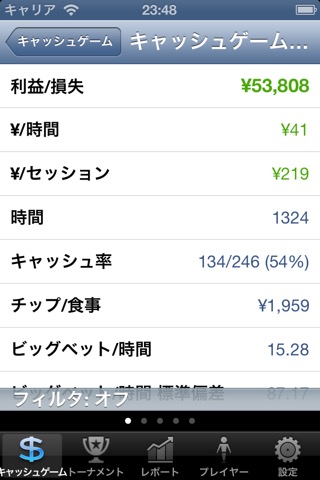 Poker Income Trackerのおすすめ画像2