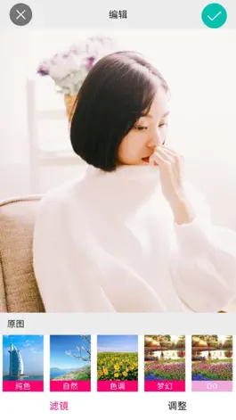 Game screenshot Analogpinkel-少女美颜滤镜相机 hack