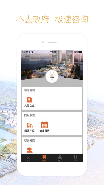 掌上前滩 screenshot-3