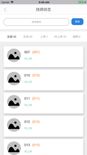 E点钟(圖6)-速報App