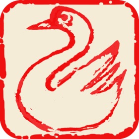 螢幕擷取畫面 (5) 修身书道-书法国画篆刻学习交流平台