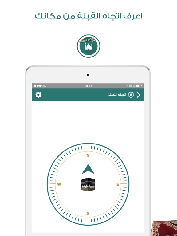Prayer Now Lite iPad screenshot 5 - Lifestyle app