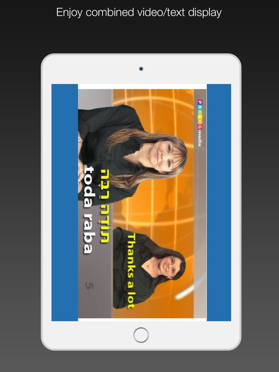 The HEBREW App (7Vimdl) screenshot-3