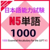 Japanese Vocabulary JLPT N5