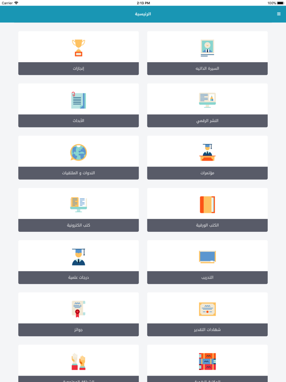 Screenshot #4 pour أمين الوزان