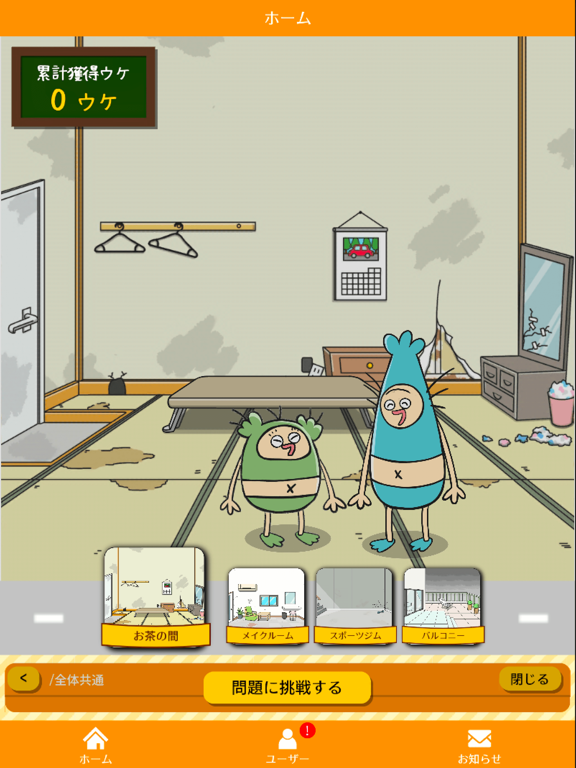 Screenshot #4 pour DON!DON!ドライブ学科試験チャレンジ