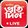 Pratidin Live