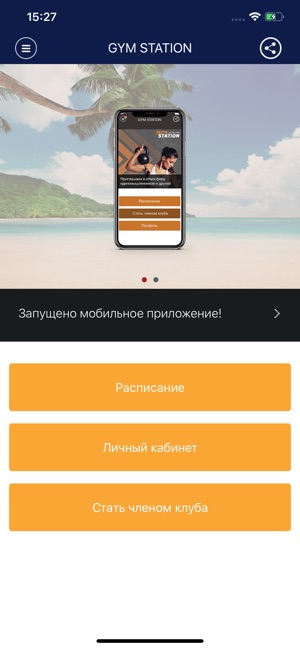 GYM STATION(圖1)-速報App