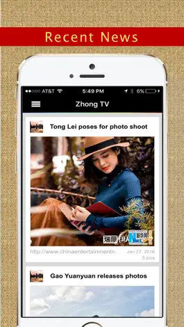 Game screenshot Zhong TV apk