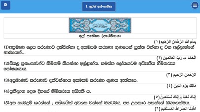 Al Quran Sinhala Wicharaya screenshot 4