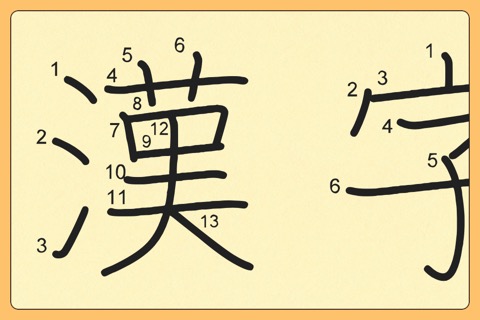 漢字Checkのおすすめ画像4