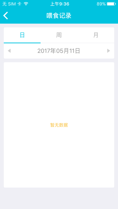 PETWANT 开启智能养宠新生活 screenshot 4
