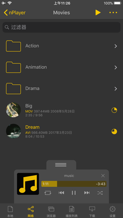 nPlayer Plus screenshot