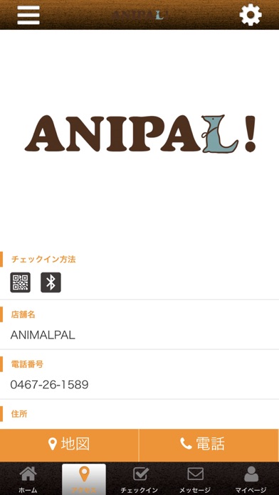 ANIPAL！ screenshot 4