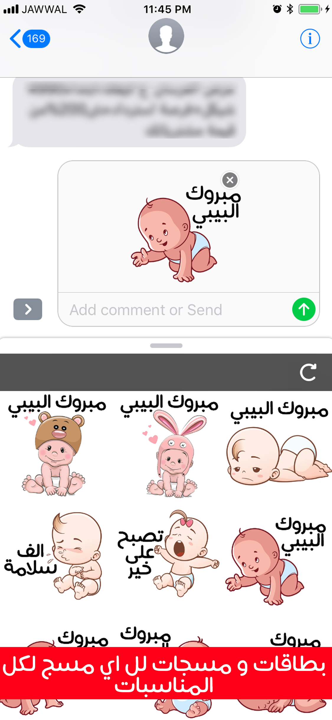 مرسول ;) مسجات عبارات و رسائل