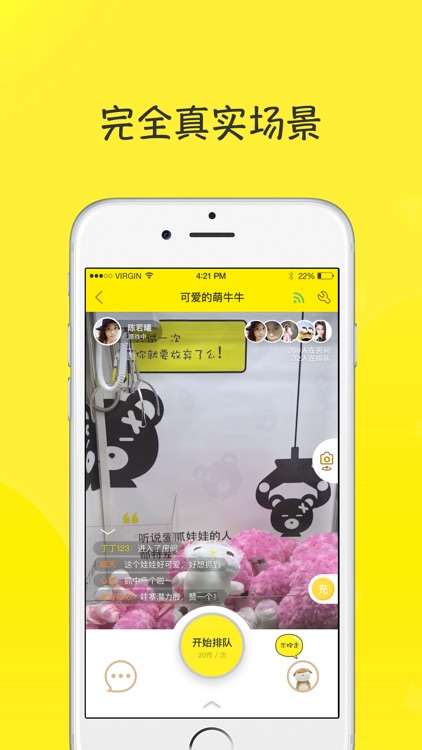 抓多多抓娃娃机 - 根本停不下来的手机抓娃娃机 screenshot-3