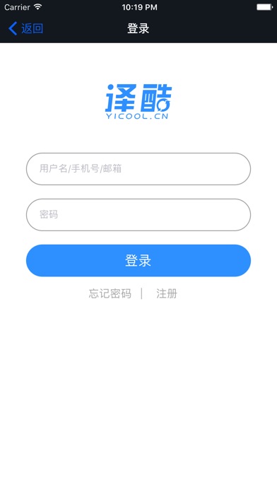 译酷 screenshot 3