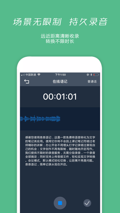 息息语记-在线语音转文字、录音转文字、拍图识字 screenshot 4