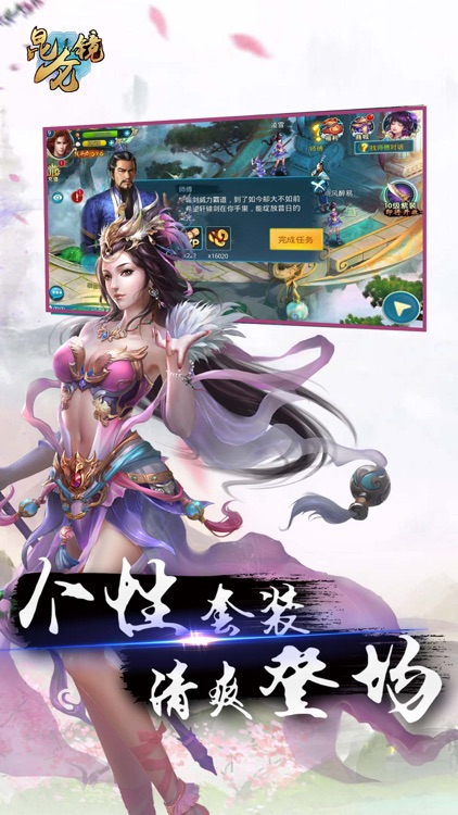 昆仑镜-2017最新修仙手游