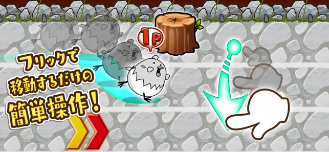はばたけ!ひよこ小競争 Screenshot