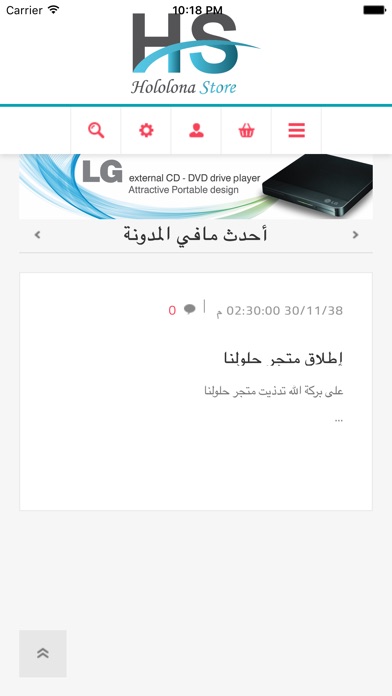 متجر حلولنا screenshot 2