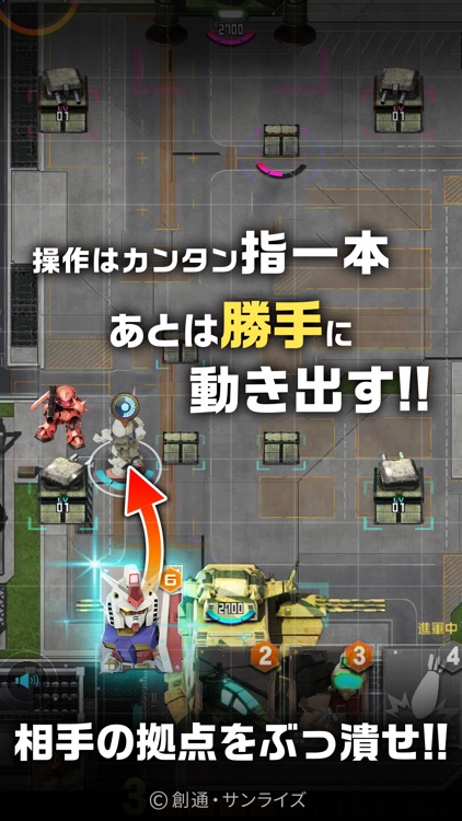 機動戦士ガンダム 即応戦線 -ガンダム対戦ゲーム-