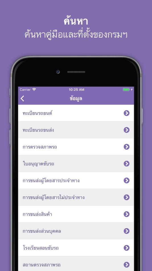 #4. DLT eForm iFound (iOS) 게시자: Department of Land Transport Thailand