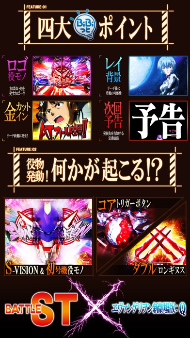 CRヱヴァンゲリヲン9【777NEXT】のスクリーンショット3