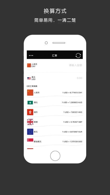 汇率转换器-实时汇率换算 多国汇率查询 汇率兑换器