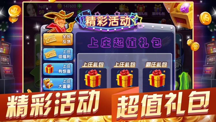 斗牛游戏– 欢乐牛牛棋牌游戏 screenshot-4
